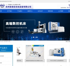 龙门加工中心