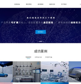 信测科技
