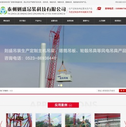 汽车吊具