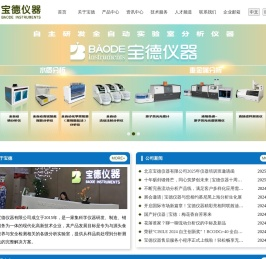 流动注射分析仪