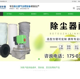 布袋除尘器