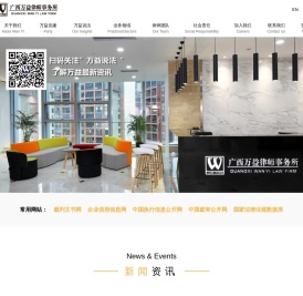 广西万益律师事务所