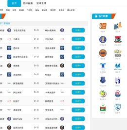 篮球赛程