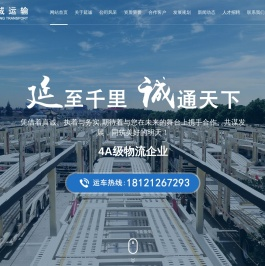 轿车运输