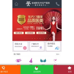 盐城整形医院