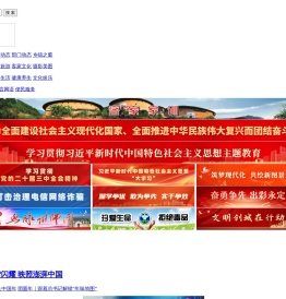 永定新闻网