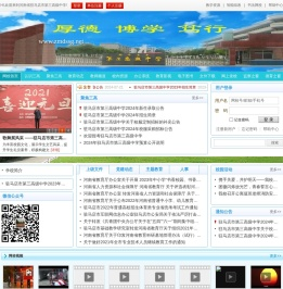 河南省驻马店市第三高级中学