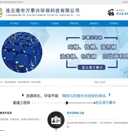 处置HW49