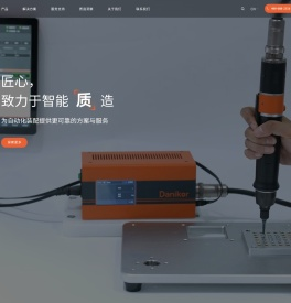 丹尼克尔拧紧枪