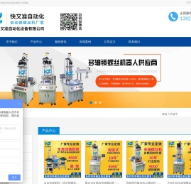 自动上螺丝机