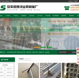 收口网