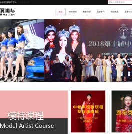 模特培训