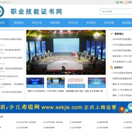 国家职业资格证书网