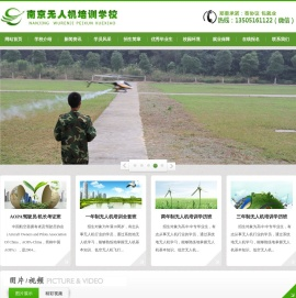 无人机培训,无人机学校,无人机考证,江苏南京无人机培训学校招生网！