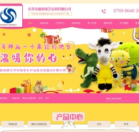 东莞礼品卡通毛绒公仔oem玩具厂订做