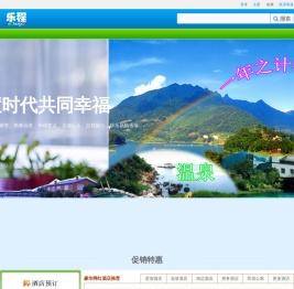 康养休闲（海岛周游+温泉养生+避暑过冬+养老旅游）