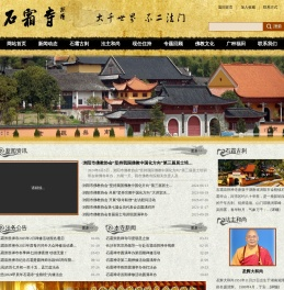 石霜崇胜禅寺