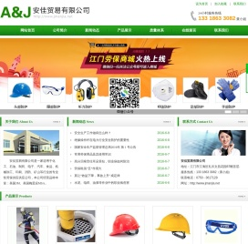 中山劳保用品
