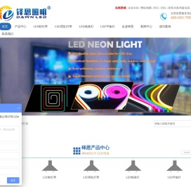 led线条灯
