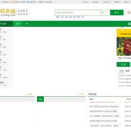 校企通