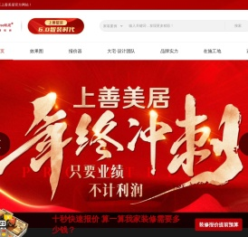 石家庄装修公司