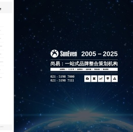 尚易