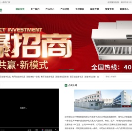 油烟净化一体机