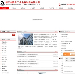 破碎榨汁机组,渣浆分离机,列管式杀菌器