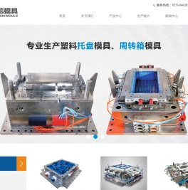 塑料托盘模具