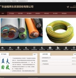 广州二手电缆线回收,旧电缆回收,广州铜线回收