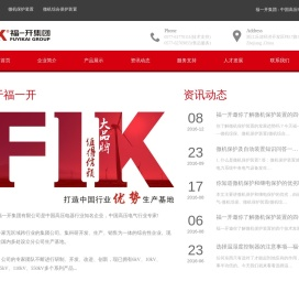 微机综保,微机保护装置,微机综合保护装置