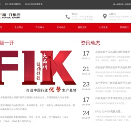 高压负荷开关,