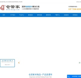 昆山木箱