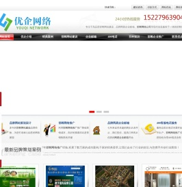 邯郸网络公司