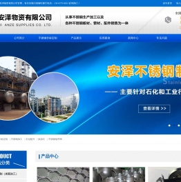 河南洛阳不锈钢加工