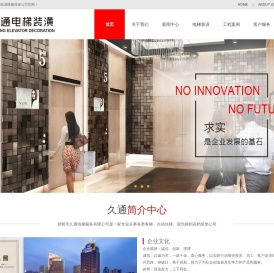 邯郸电梯装潢维修维保公司