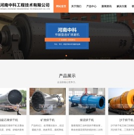 大型工业用烘干机设备