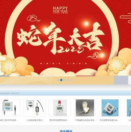 温湿度监测系统