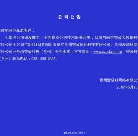 公司公告