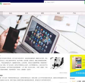 速记网
