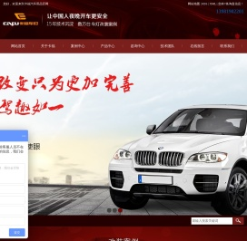 卡福车灯