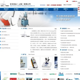 Coesfeld热变形维卡