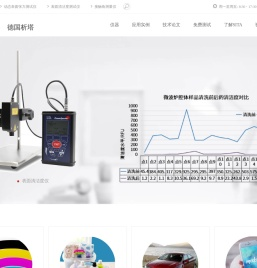 德国SITA析塔