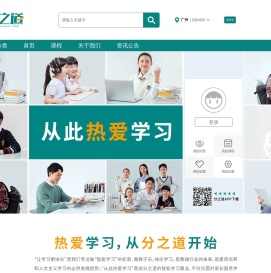 分之道官网