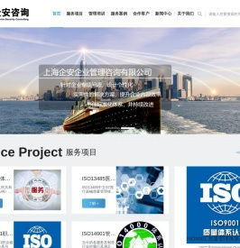 iso14001,iso45001,SA8000,QC080000,IATF16949,iso13485,iso9001,iso9001认证,iso认证,CE认证,CCC认证,IRIS认证,三体系认证,服务认证,质量认证,质量管理体系认证,内审员培训