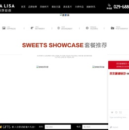 西安蒙娜丽莎婚纱摄影