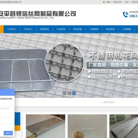 不锈钢丝网