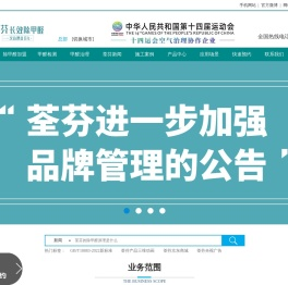 除甲醛公司