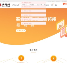 公司转让交易平台