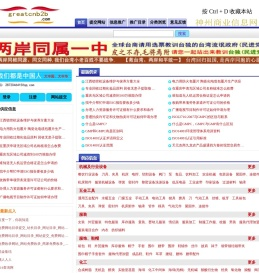 神州商业信息网